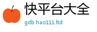 2025新澳门2025免费原料所2025新奥天天开好彩新奥好彩免费